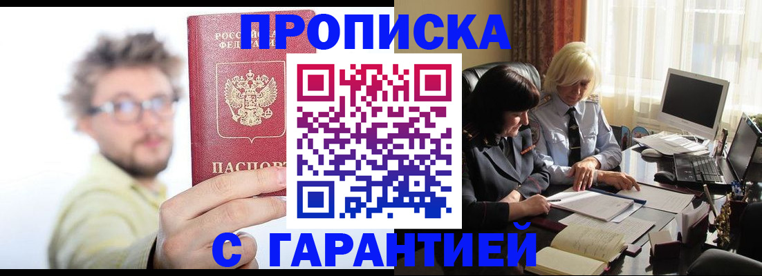 регистрация для дет. сада в Джанкое