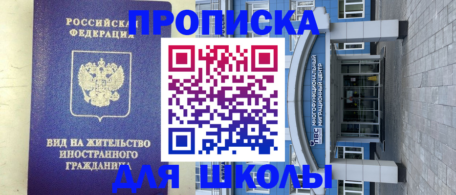 прописка в квартире в Джанкое